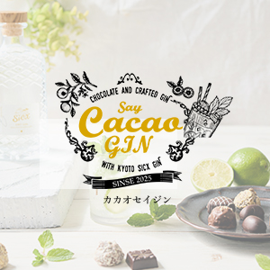 Cacao Say gin